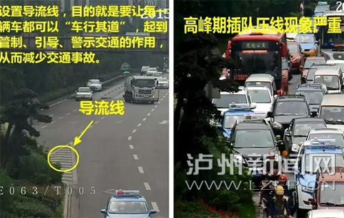 泸州交警:变道插队属违法行为 车主将被扣2分罚款100