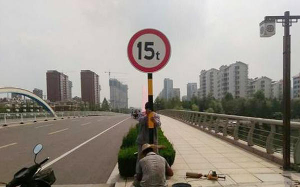 临沂37座桥梁设置限载标志牌 提示车辆安全通行