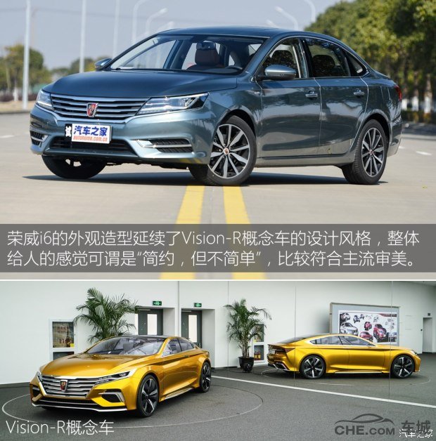 荣威i6大约多少钱 十万级别的家用车推荐