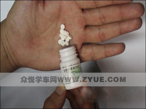 驾校考试前服用"心得安",有用吗?