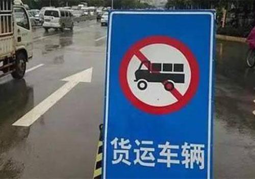 平安圣诞新年夜期间 重庆主城区部分道路货车限行