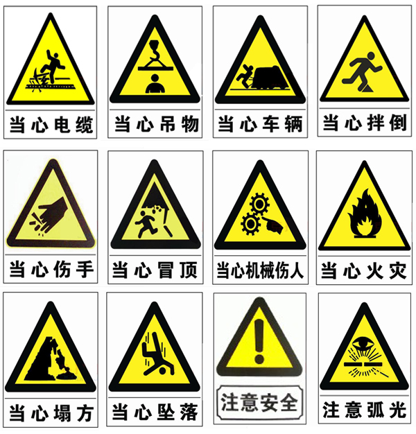 【安全标志我知道ppt】- 驾考宝典