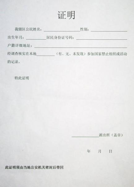 可能有些派出所会收取一定的工本费(一张纸)如果采用"鸿达"户籍管理