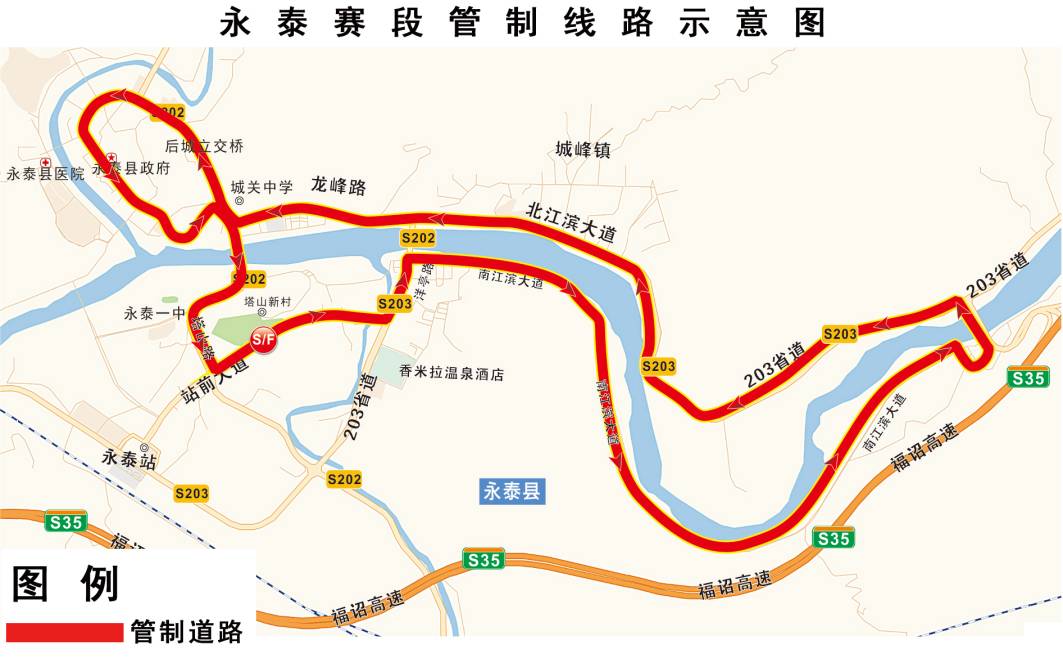 以上交通管制期间,由福州沿203省道前往永泰县城区,由福清市经永泰县图片