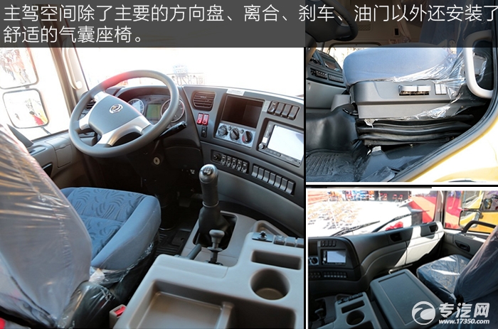 动力再换新 东风天龙450马力牵引车评测之驾驶室篇