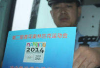 【运政查车罚款规则】- 驾考宝典