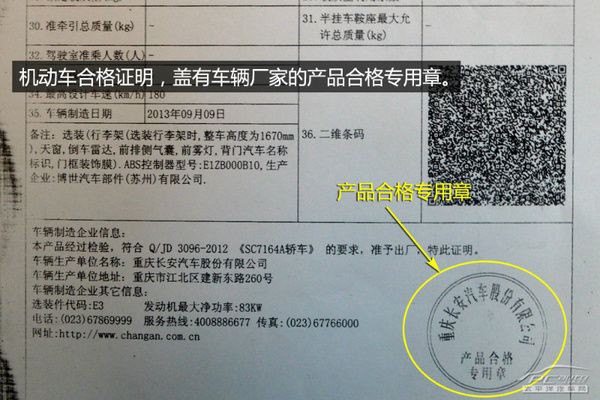 4.机动车来历证明原件及复印件