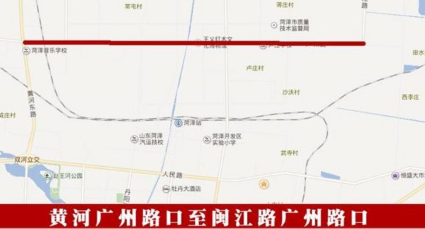 菏泽开发区这16个路段13日起禁止停车