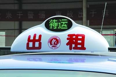 张家港477辆出租车更换新型智能车顶灯