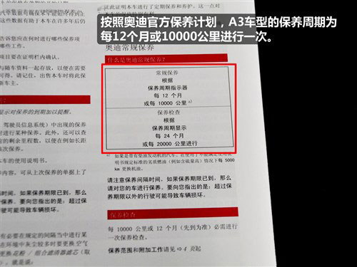 奥迪为a3车型提供了一次免费的保养,即首保免费;之后的保养中,每隔