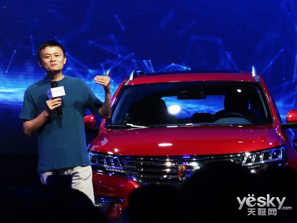 它是首款量产互联网汽车 马云为它站台力挺