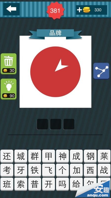 疯狂猜图白底红圈是什么品牌?白底红圈答案|中