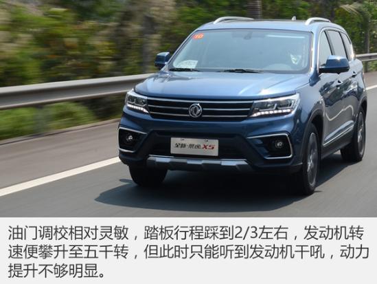 【车讯网 报道】 现在交通驾校小编就为大家讲述东风景逸X5 最新报价现车降价促销活动中的具体情况。 全新景逸X5定位为舒适派高质感SUV,是东风风行向2.0时代转型升级的精品力作,历时3年锤炼而成。它轴距长达2720mm,采用全独立悬挂系统,搭载1.6L 5MT、1.6L CVT和2.0L 6MT三种动力总成,全系标配9.