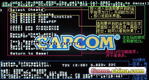 psp金手指软件cwcheat使用说明(1)