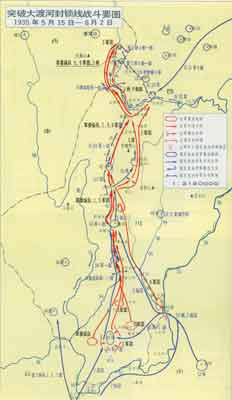 西进云南与巧渡金沙江要图(1935年4月8日-5月9日) 一渡赤水河要图