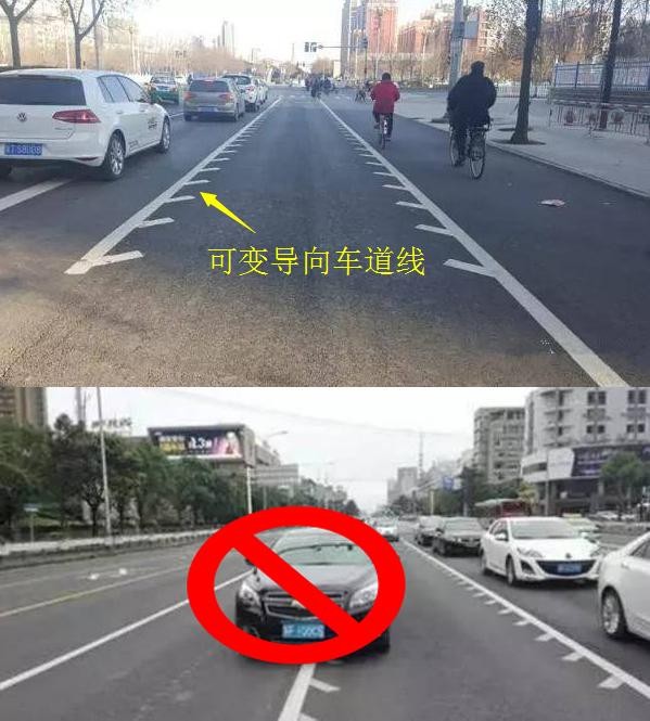 十二,可变导向车道线