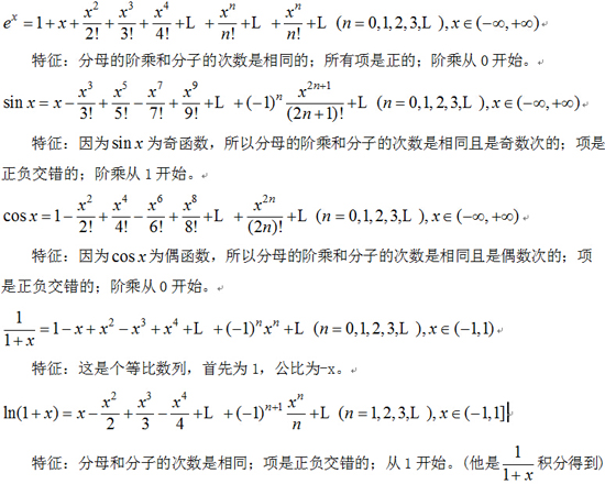 一个函数和它的傅里叶级数既然不一定相等,甚
