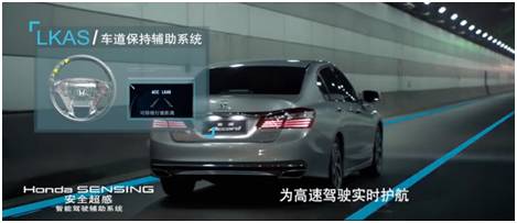 智能驾驶辅助系统哪家强?honda sensing成新雅阁制胜法宝!