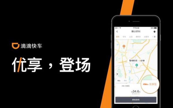 每日话题:滴滴推"优享"服务 要弥补专车与快车之间的差异化