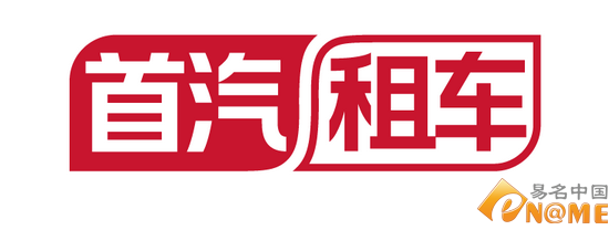 首汽租车融资21.5亿元 官网用"i 双拼"类域名