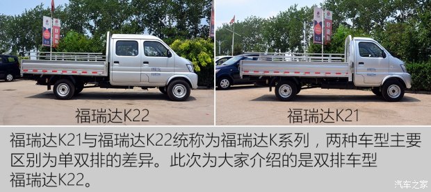 昌河福瑞达k22双排货车 皮实耐造载物强价格低