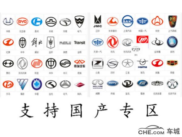 以上就是亚夏驾校小编给大家整理的国产车型最新排行榜 品牌历史简介