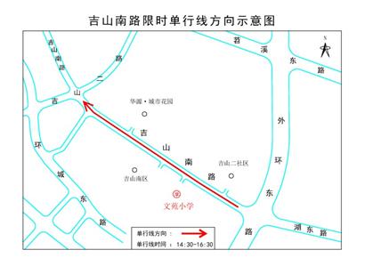 现在摩托驾校小编就为大家讲述5月20日起湖州吉山南路实行机动车限时