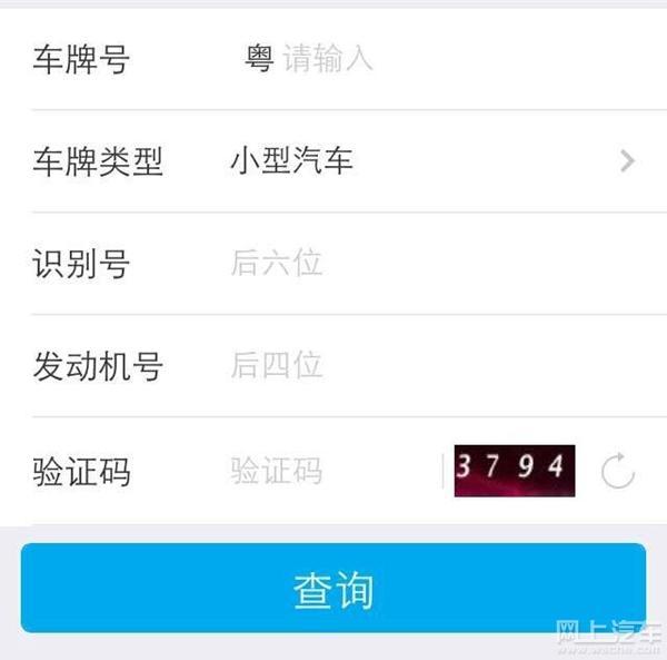手机怎么查询车辆违章 使用软件支付宝服务