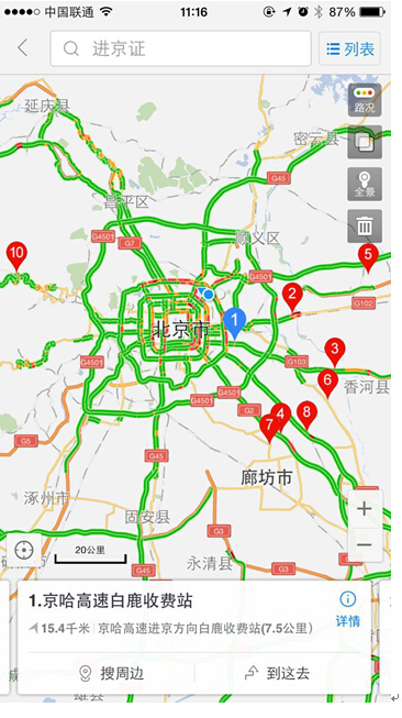 外地车主有福啦 百度地图可随时查"进京证"办理点