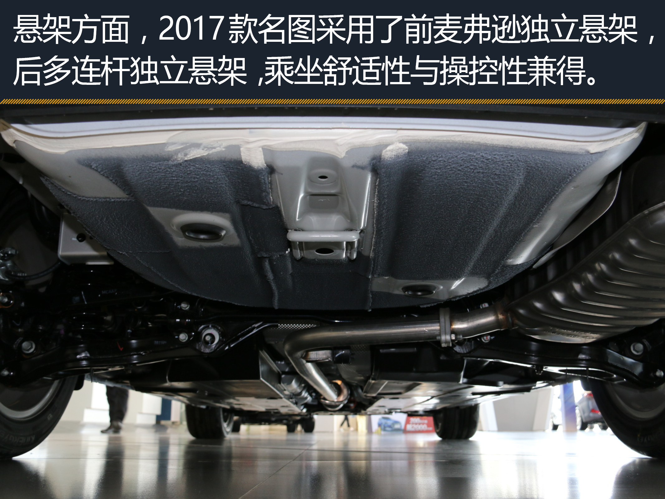 外观方面大改 图解北京现代2017款名图