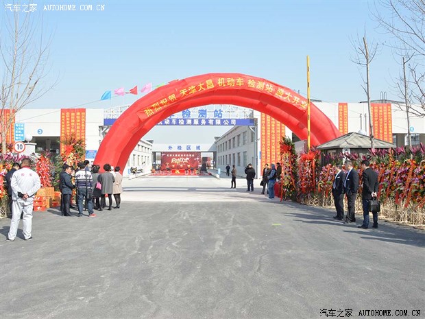 【机动车检测站开业广告】- 驾考宝典