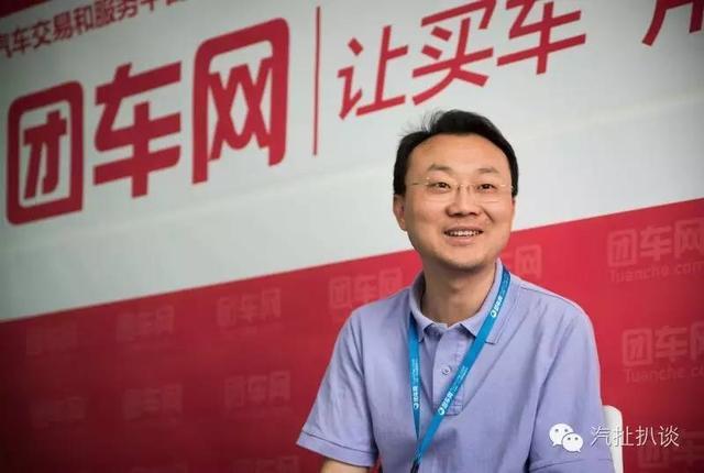 总裁说 | 团车网CEO闻伟:保证消费者利益最大