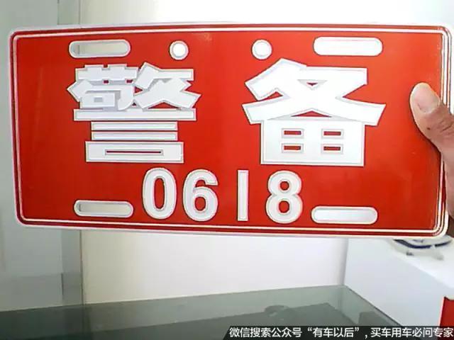 车牌上不为人知的秘密,不知道可能会出大事!