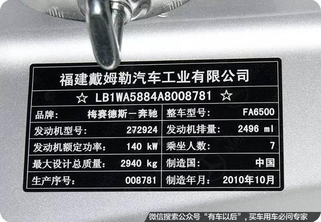 车辆铭牌