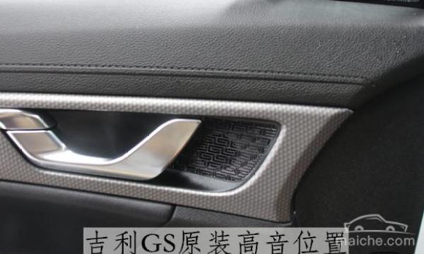 拒绝一成不变,吉利帝豪GS汽车音响改装 武汉乐改出品高清图片