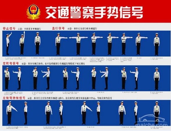 科目一交警手势分不清?可别混过去