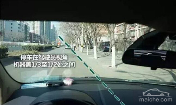 科目二坡道定点起步与停车的30公分在这里 - 新