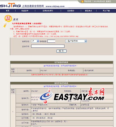 【输入车牌号直接查违章】- 驾考宝典