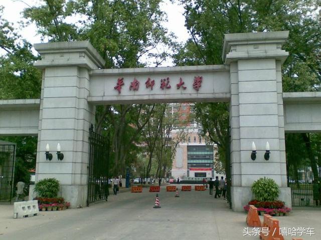 五大师范大学,你知道是哪几所吗? - 新闻详情 -