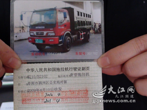持拖拉机驾照开大货车 皖籍司机在九江被查获