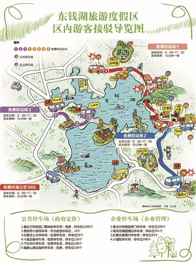 宁波东钱湖节假日开通3条免费驳运线 自驾车停车点请看下图