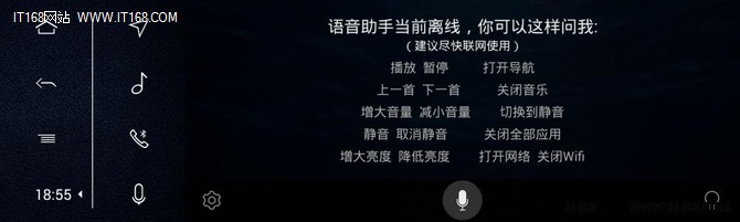 车载智能凌度你好! 开启语音交互新时代