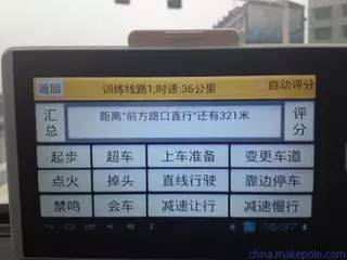 【淮安市科目三语音播报器】- 驾考宝典