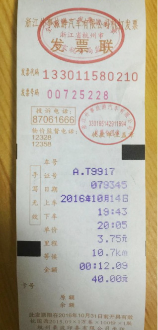 真黑!揭秘网约车冒充出租车黑链条