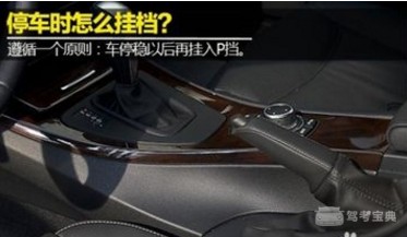 开车省油技巧_自动挡怎么开车省油