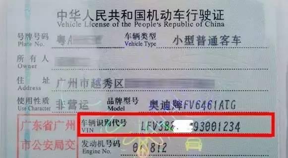 查违章必须输入车架号,保护隐私,终于明白了!