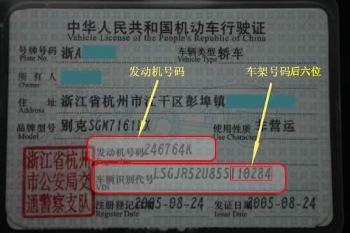 查违章必须输入车架号,保护隐私,终于明白了! 