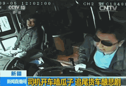 开车嗑瓜子,大货车司机悲剧了 - 新闻详情 - 买车网