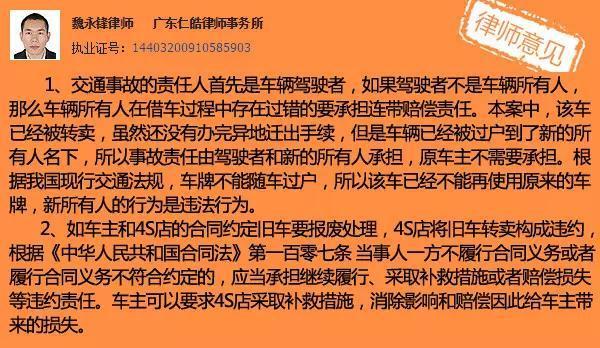 报废车死而复生?! 倒霉的还是粤B车主 - 新闻详
