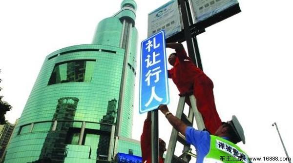 佛山新交规:司机斑马线不礼让行人罚200扣3分